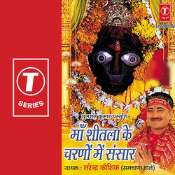 Teri Beti Bulave Ree