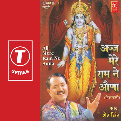 Aj Mere Ram Ne Auna