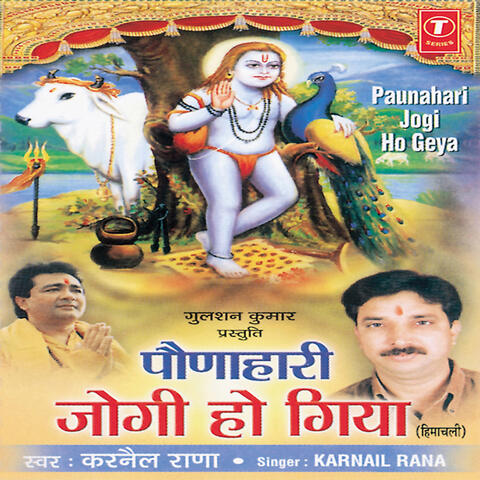 Paunahari Jogi Ho Geya