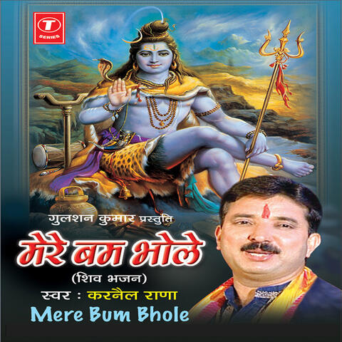 Mere Bum Bhole