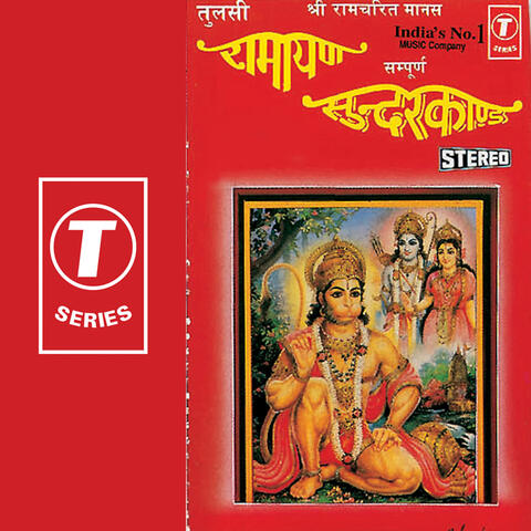 Ramayan Sunderkand