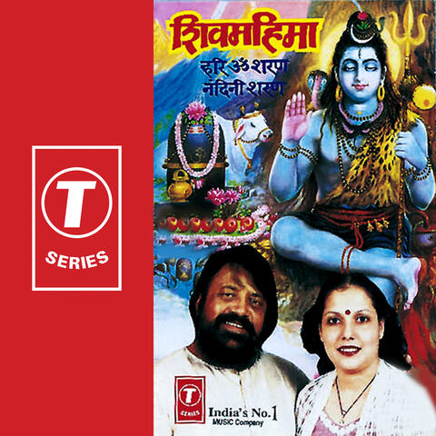 Shiv Mahima