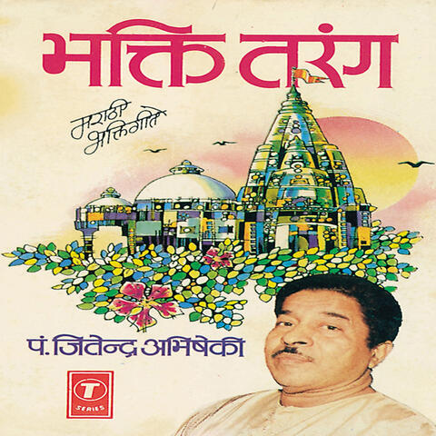 Bhakti Tarang