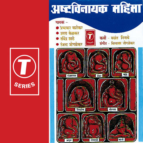 Ashtavinayak Mahima
