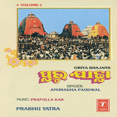 Prabhu Yatra (vol. 1)
