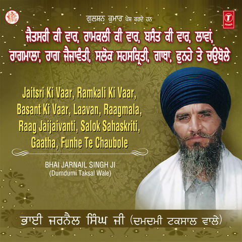 Jaitsari Ki Vaar, Ramkali Ki Vaar, Basant Ki Vaar, Laawan, Raagmala, Raag Jaijaiwanti, Salok Saihas Kartiki, Gatha Funahe And Chaubole