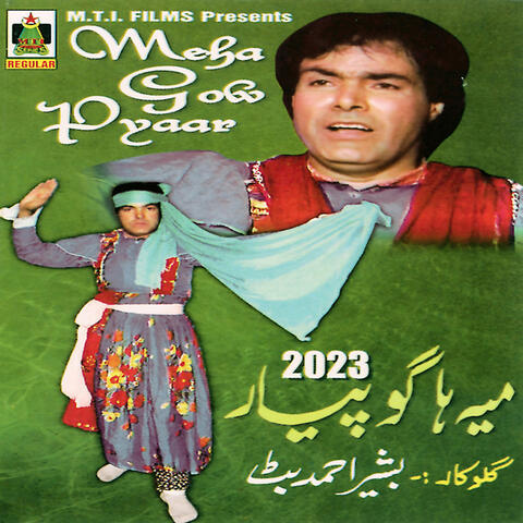 Meha Gow Pyaar