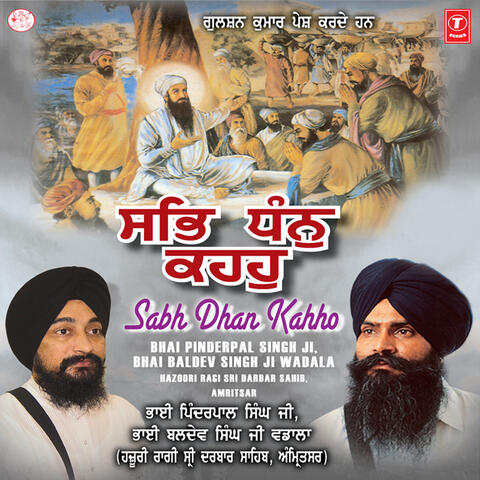 Sabh Dhan Kahho