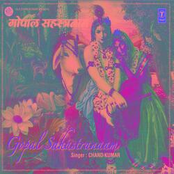 Gopal Sahastranaam