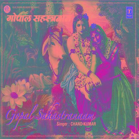 Gopal Sahastranaam