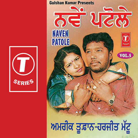 Naven Patole (vol. 5)