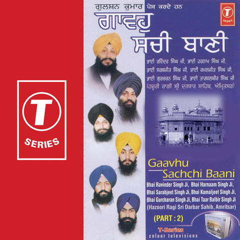 Gaavhu Sachchi Baani (part 2)