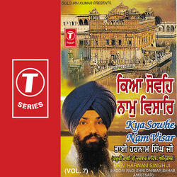 Gobind Milan Ki Eh Teri Baria