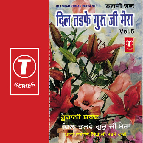 Dil Tadfe Guru Ji Mera (vol. 5)
