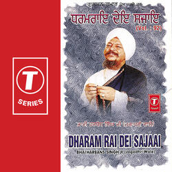 Dharam Rai Dei Sajaai