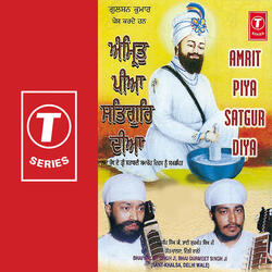 Aayo Sunam Padhan Kaao Baani