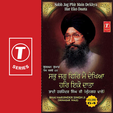 Sabh Jagphir Dekhiya Har Eko Daata (vol. 64)