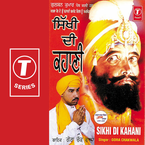 Sikhi Di Kahani