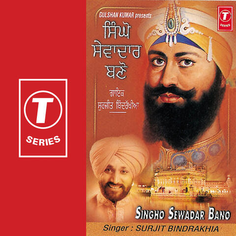 Singho Sewadar Bano