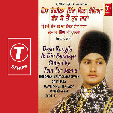 Desh Rangila Ik Din Bandeya Chhad Ke Tein Tur Jaana (vol. 1)