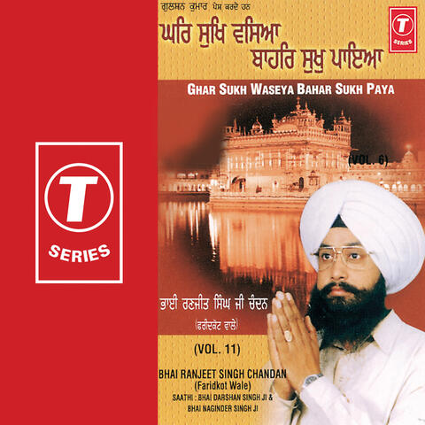Ghar Sukh Wasiya Bahar Sukh Paya (vol. 11)