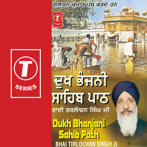 Dukh Bhanjani Sahib Path