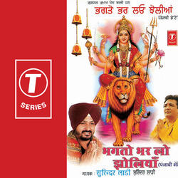 Bhagton Bhar Lo Jholiyan