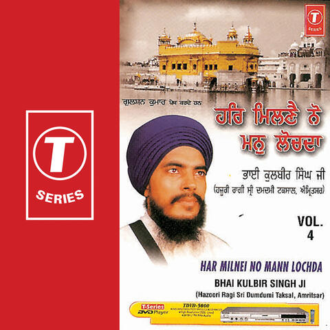 Har Milnei No Mann Lochda (vol. 4)