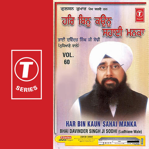 Har Bin Kaun Sahai Manka (vol. 60)