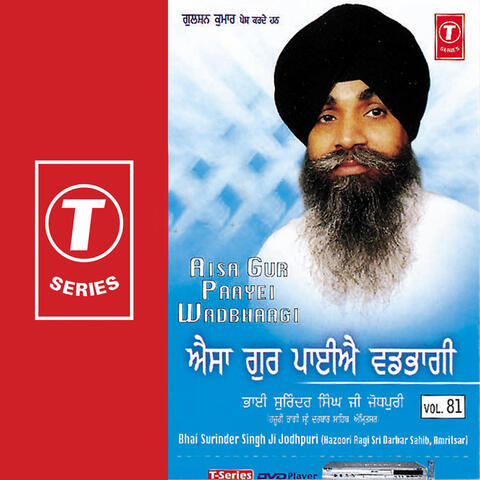 Aisa Gur Paayei Wadbhaagi (vol. 81)