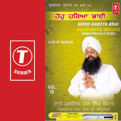 Hoho Hareya Bhai (Vyakhya Sahit)