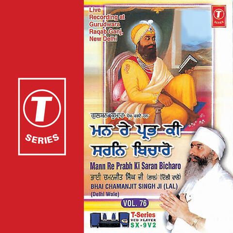 Mann Re Prabh Ki Saran Bicharo (vol. 76)