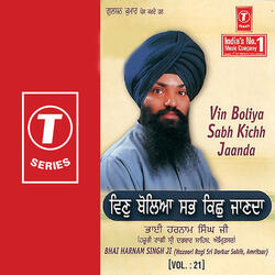 Jaachak Naam Jaachei Jaachei