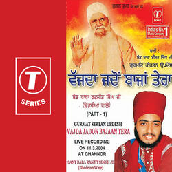 Vajda Jadon Bajaan Tera (Vyakhya Sahit) - 1