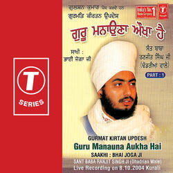 Guru Manauna Aukha Hai Part-1