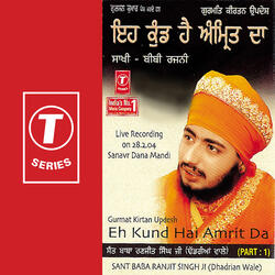 Eh Kund Hai Amrit Da Saakhi-Bibi Rajni Vyakhyasa