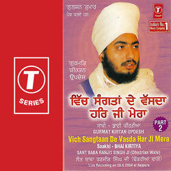 Vich Sangtaan De Vasda Har Ji Mera -2