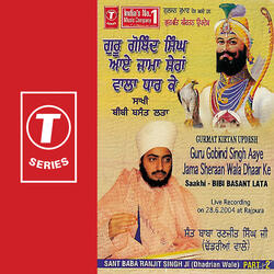 Guru Gobind Singh Aaye Jama Sheraan Wala Dhaar Ke