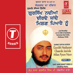 Gursikh Nadiyaan Cheerde Jaande Milan Pyare Noon