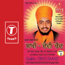 Saakhi-Devi Chand (Vyakhya Sahit)-2