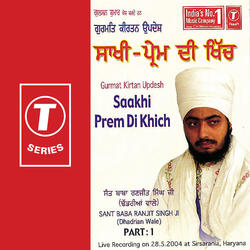 Saakhi Prem Di Khich (Vyakhya Sahit)