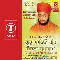 Guru Maneyo Granth Chetna Samagam (Vyakhya Sahit)