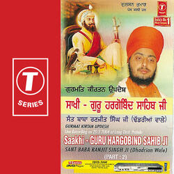 Saakhi - Guru Hargobind Sahib Ji (Vyakhya Sahit)