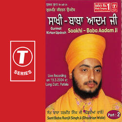 Saakhi - Baba Aadam Ji (Vyakhya Sahit)