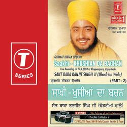 Saakhi - Khushian Da Bachan (Vyakhya Sahit)