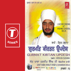 Gurmat Kirtan Updesh-Sakhi Krishan Sudama(Vyakhya