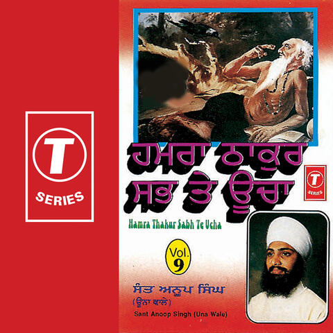 Hamra Thakur Sabh Te Ucha (vol. 9)