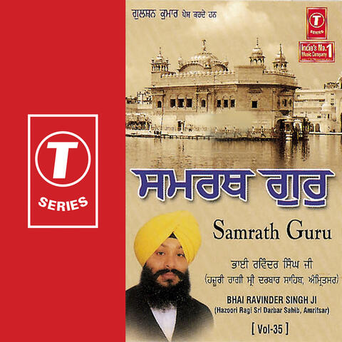 Samrath Guru