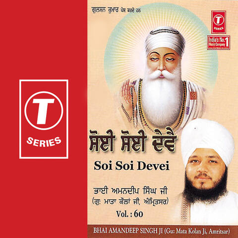 Soi Soi Devei (vol. 60)
