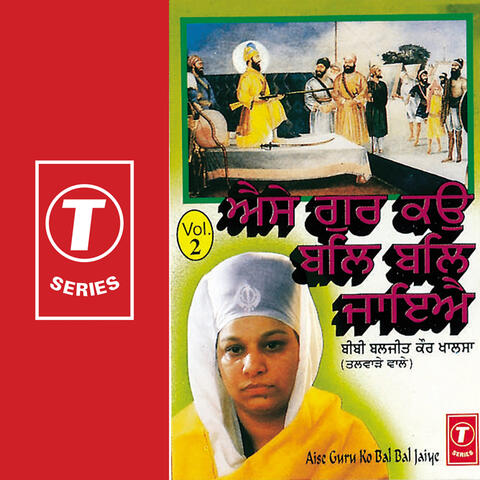 Aise Guru Ko Bal Bal Jaiye (vol. 2)